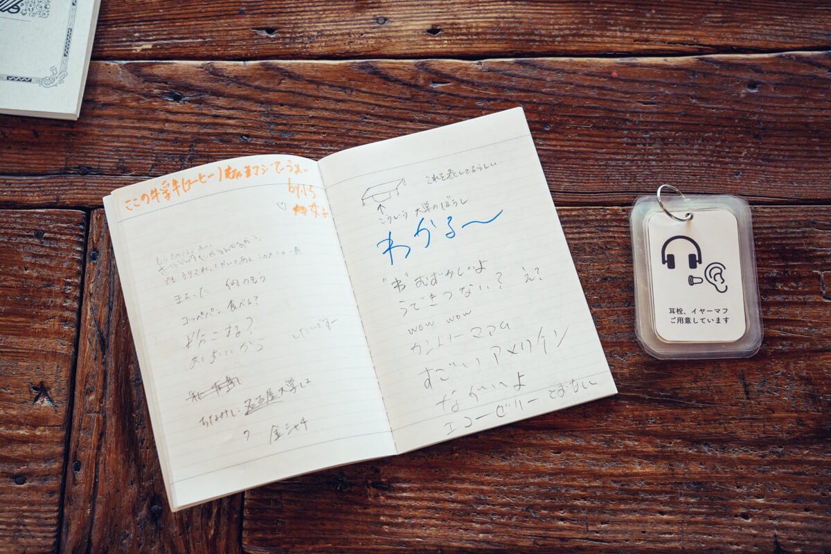 筆談カフェ桐林館喫茶室