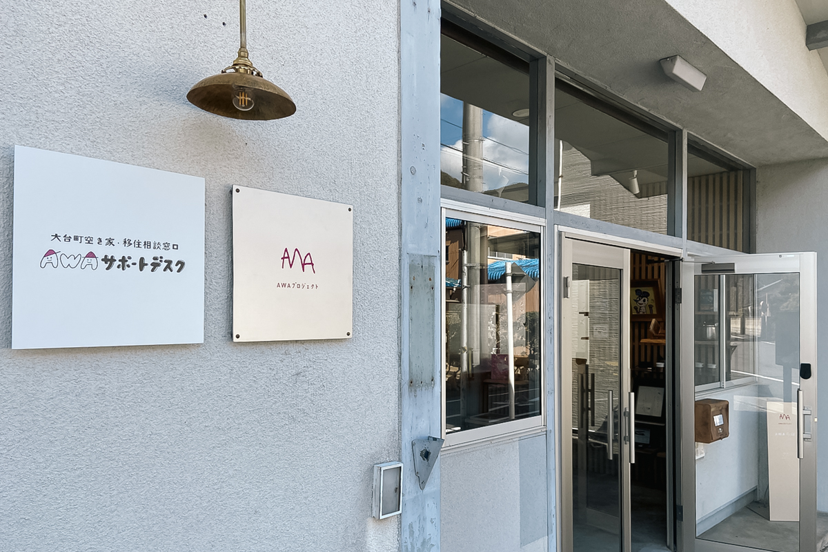 AWAプロジェクト